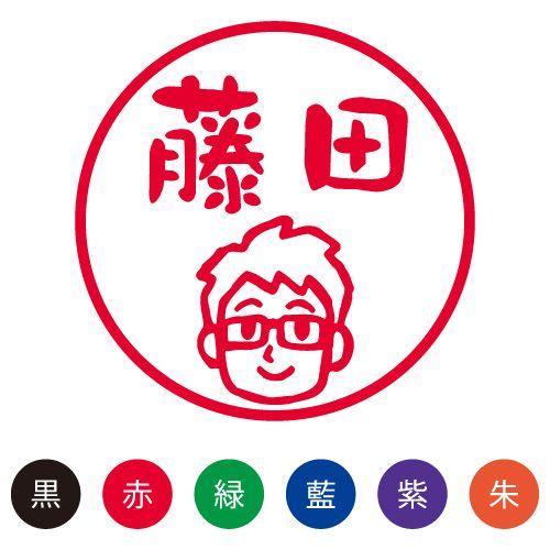 印鑑 はんこ スマイルスタンプ かわいい ネーム9 笑顔の男性 男性03 No 012 シャチハタ ネーム印 浸透印 St Xl 9c N012 株式会社ハンコヤドットコム R 通販 Yahoo ショッピング