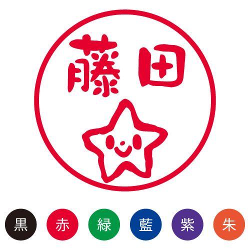 シヤチハタ（Shachihata） 印鑑 はんこ スマイルスタンプ かわいい
