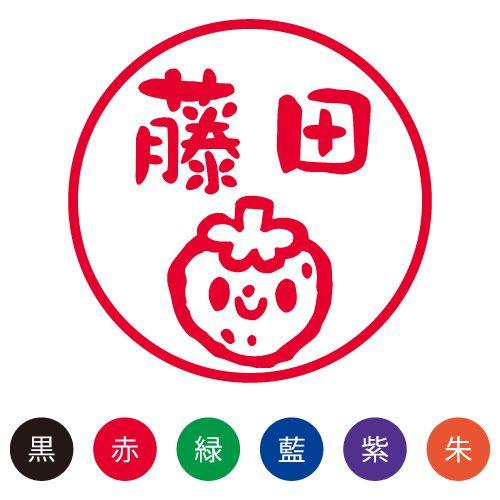 印鑑 はんこ スマイルスタンプ かわいい ネーム9 絵文字記号 いちご No 034 シャチハタ ネーム印 浸透印 St Xl 9c N034 株式会社ハンコヤドットコム R 通販 Yahoo ショッピング