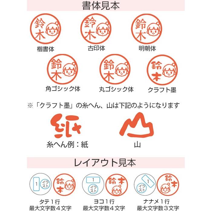 印鑑 はんこ スマイルスタンプ かわいい ネーム9 おけいこ「サッカー」No.036 印面サイズ：直径9.5mm  シャチハタ ネーム印 浸透印｜hankoya｜03