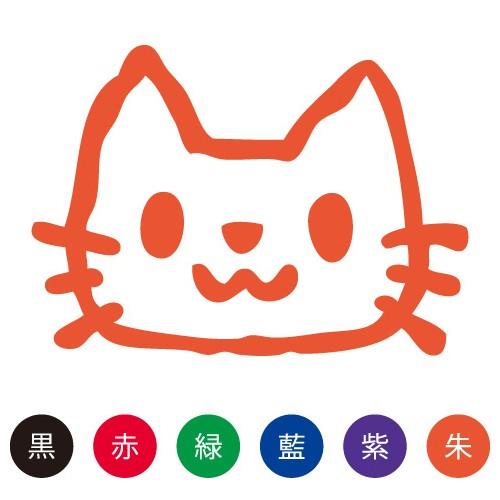 印鑑 はんこ スマイルスタンプ かわいい ネーム9 どうぶつ ねこ No 0 イラストのみ 印面サイズ 直径9 5mm シャチハタ 浸透印 St Xl 9c S0 株式会社ハンコヤドットコム R 通販 Yahoo ショッピング