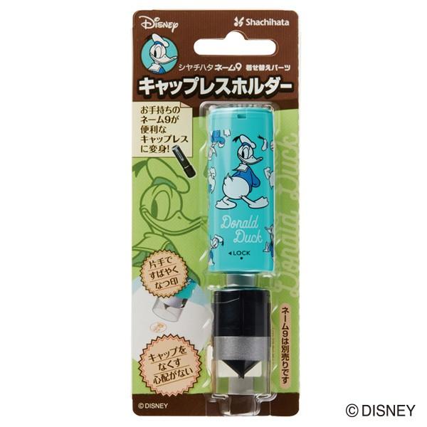 シャチハタ ディズニー キャラクター シリーズ ネーム9 着せ替えパーツ キャップレスホルダー ドナルド 品番 Xl 9pcl Dd シヤチハタ ネーム9 パーツ 高い素材