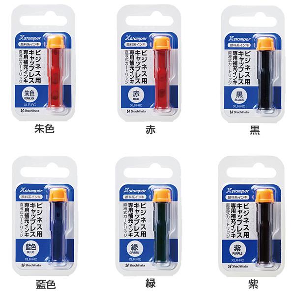 シャチハタ 顔料系インキ 直液式カートリッジ XLR-RC シヤチハタ