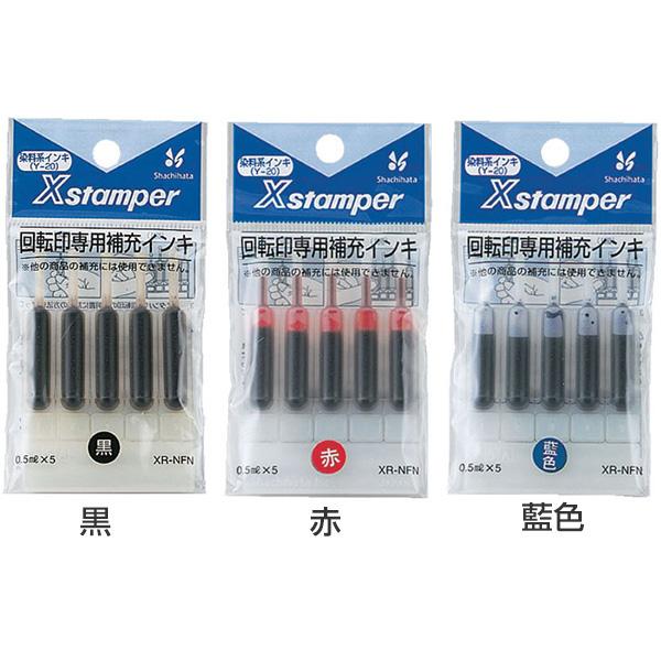 シヤチハタ（Shachihata） シャチハタ 回転印専用補充インキ XR-NFN (Y