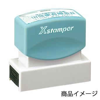 シヤチハタ（Shachihata） シャチハタ Xスタンパー 住所印 1662-02