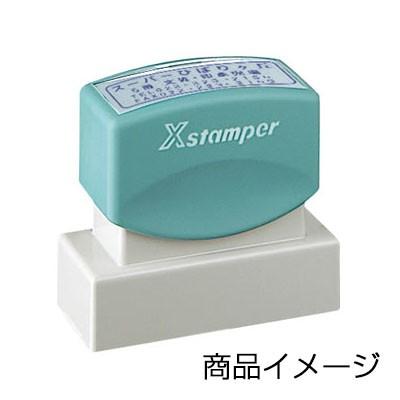 シヤチハタ（Shachihata） シャチハタ Xスタンパー 住所印 2060-01
