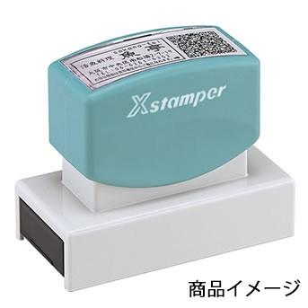 シヤチハタ（Shachihata） シャチハタ Xスタンパー 住所印 2471-04