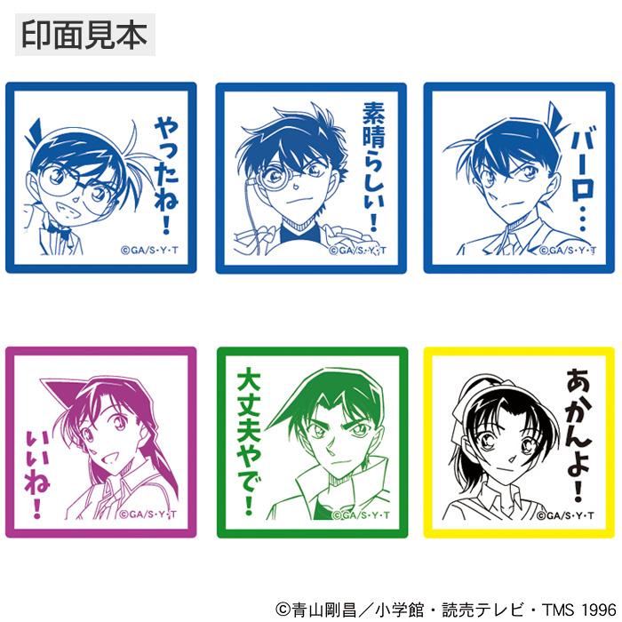 タニエバー スタンプ 名探偵コナン 第8弾 キャラクター はんこ ハンコ