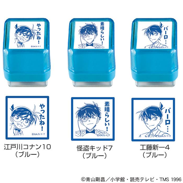 タニエバー スタンプ 名探偵コナン 第8弾 キャラクター はんこ ハンコ