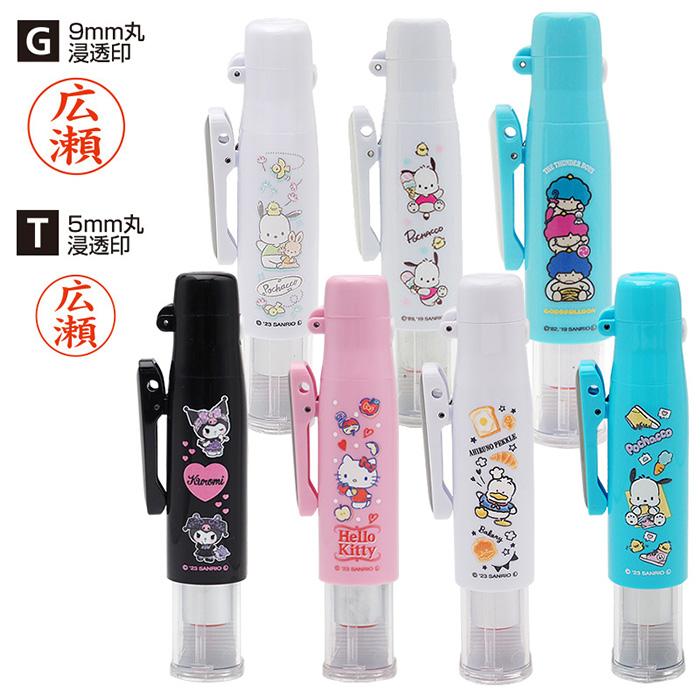 sanrio タニエバー ネーム印(既製品) ツインGTキャップレス