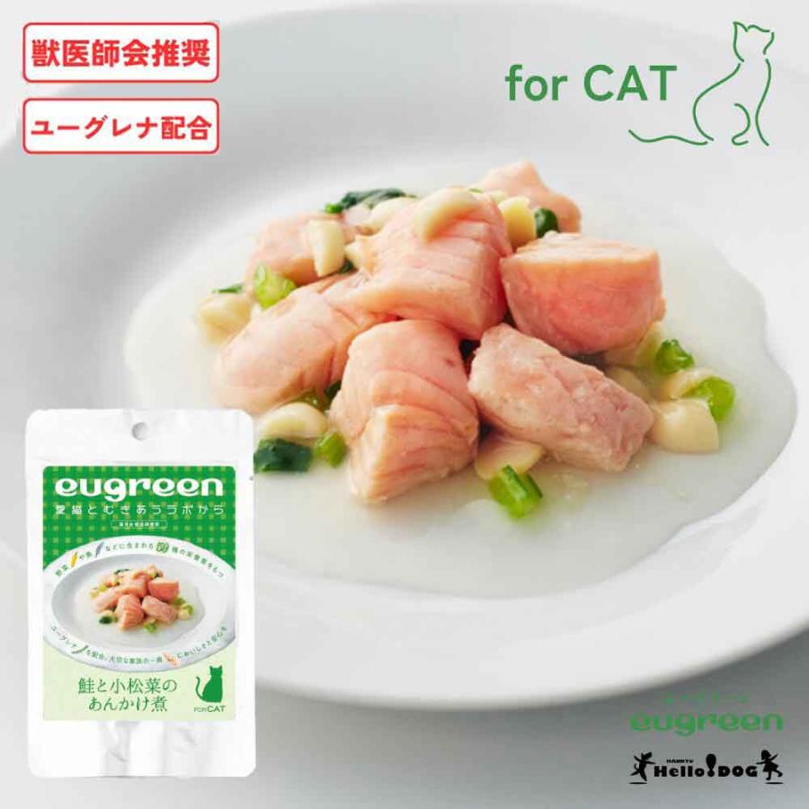 【eugreen for CAT】 ユーグリーン 猫用 鮭と小松菜のあんかけ煮 70g : 阪急ハロードッグ - 通販 - Yahoo!ショッピング