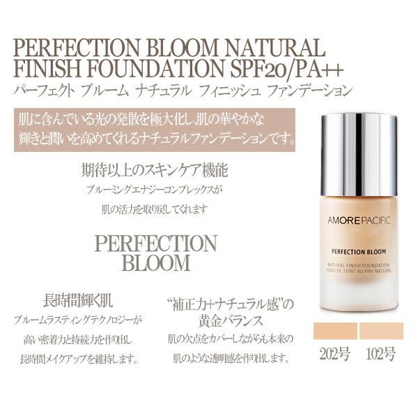 アモーレパシフィック パーフェクト ブルーム ナチュラルフィニッシュ ファンデーション PERFECTION BLOOM Natural Finish Foundation 30ml 送料無料｜hanmaeum｜02