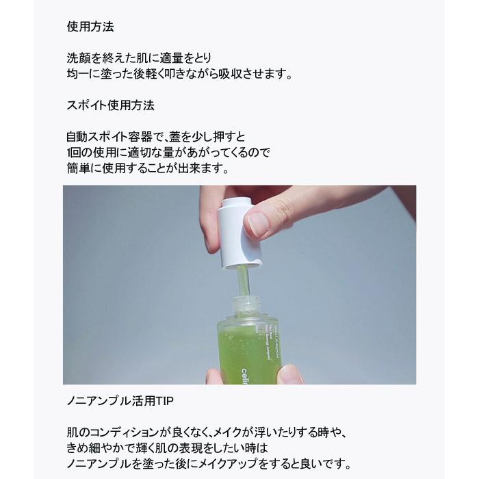 セリマックス celimax ザ リアル ノニ エナジー アンプル The Real Noni Energy Ampule 30ml 定形外郵便 送料無料 韓国コスメ スペシャルケア アンプル 美容液｜hanmaeum｜08