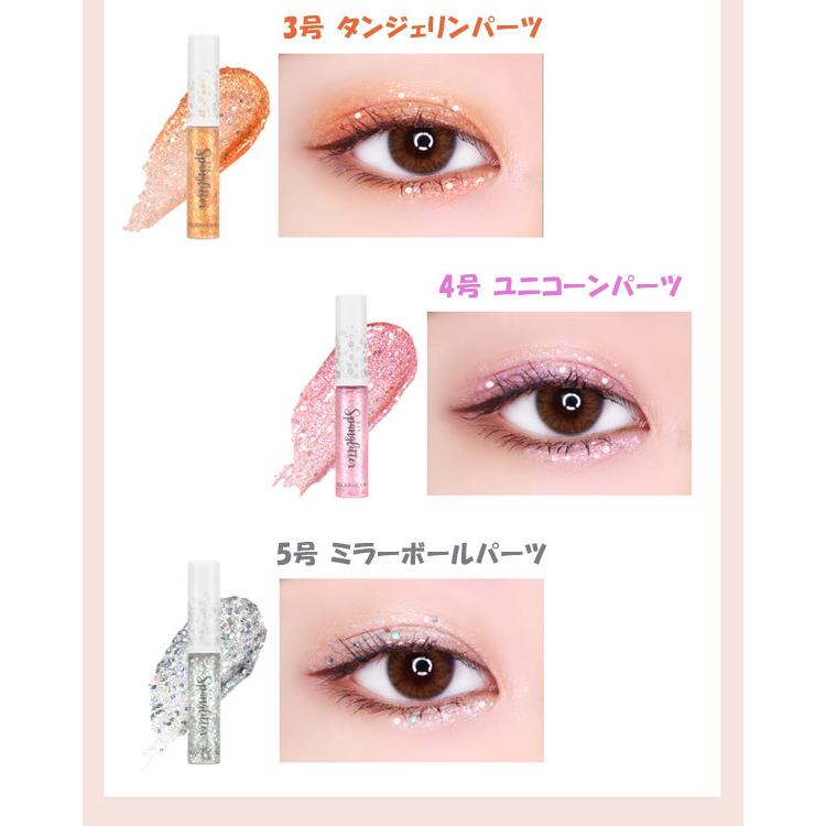 ホリカホリカ HolikaHolika アイ スパン グリッター (Eye Span Glitter) 5g/全5色 送料無料 送料無料 韓国