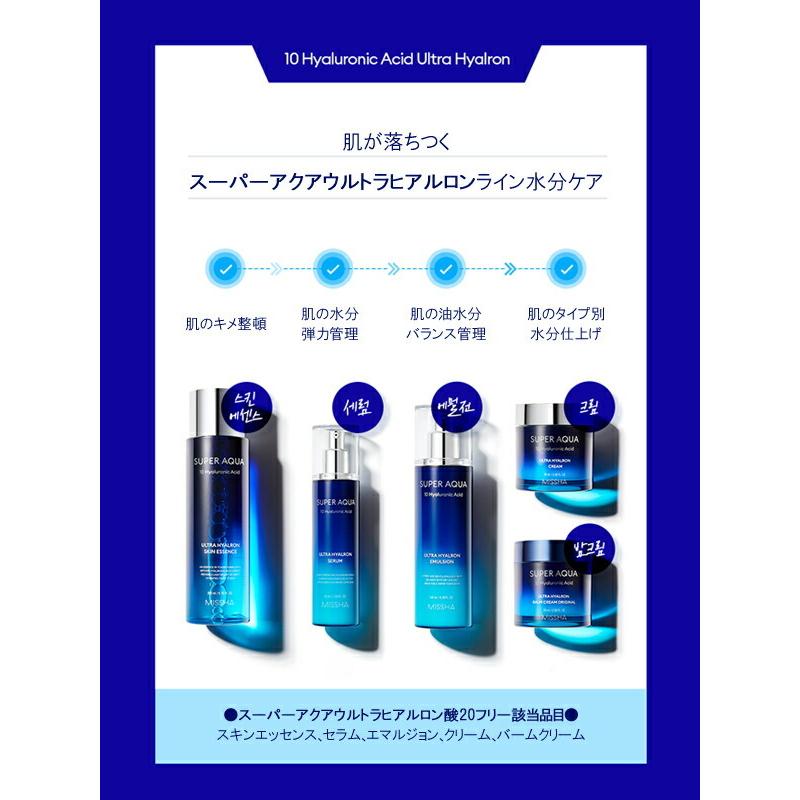 ミシャ MISSHA スーパー アクア ウルトラ ヒアルロン スキン エッセンス SUPER AQUA ULTRA HYALRON SKIN