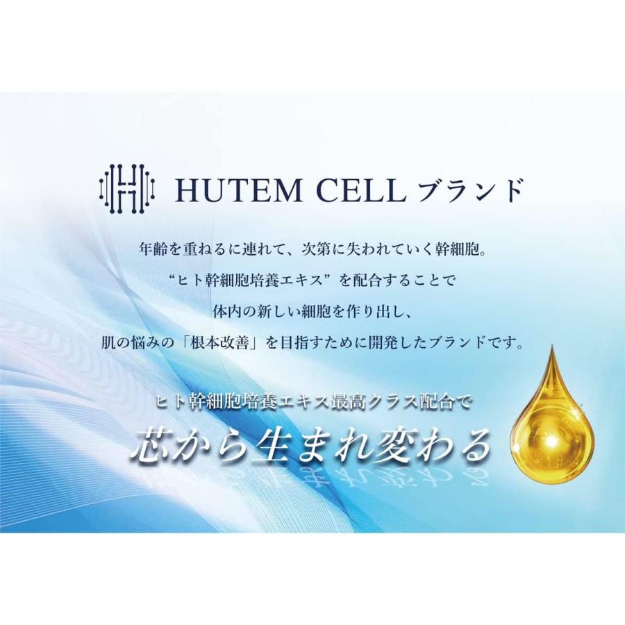 HUTEMCELL MASK (ヒューテムセル) ヒト幹細胞フェイスパック (ヒト幹細胞7％ / 10枚セット) フェイスマスク スキンケア 韓国コスメ 保湿 毛穴ケア｜hanmi-shop｜03