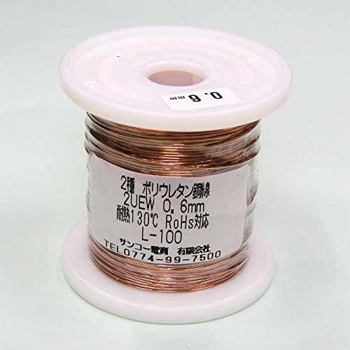 エナメル線 0.6mm 100m 耐熱130℃ 電子工作 コイル ポリウレタン銅線