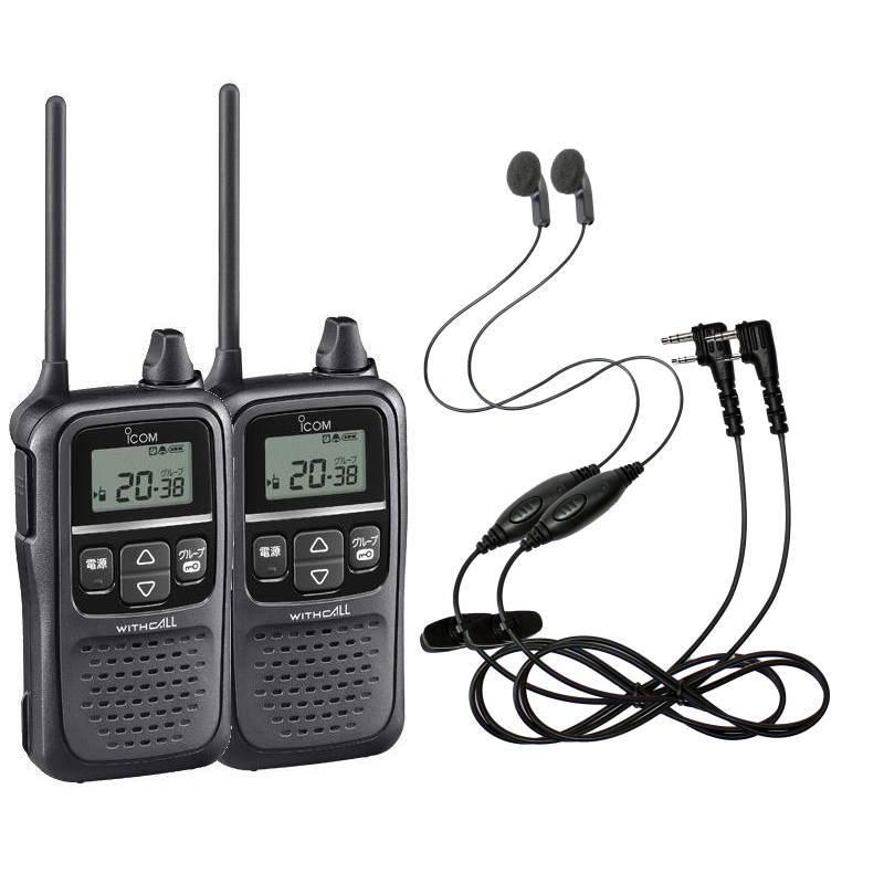 送料無料 2台セット・アイコム ICOM IC-4110(２台) + イヤホンマイクHD