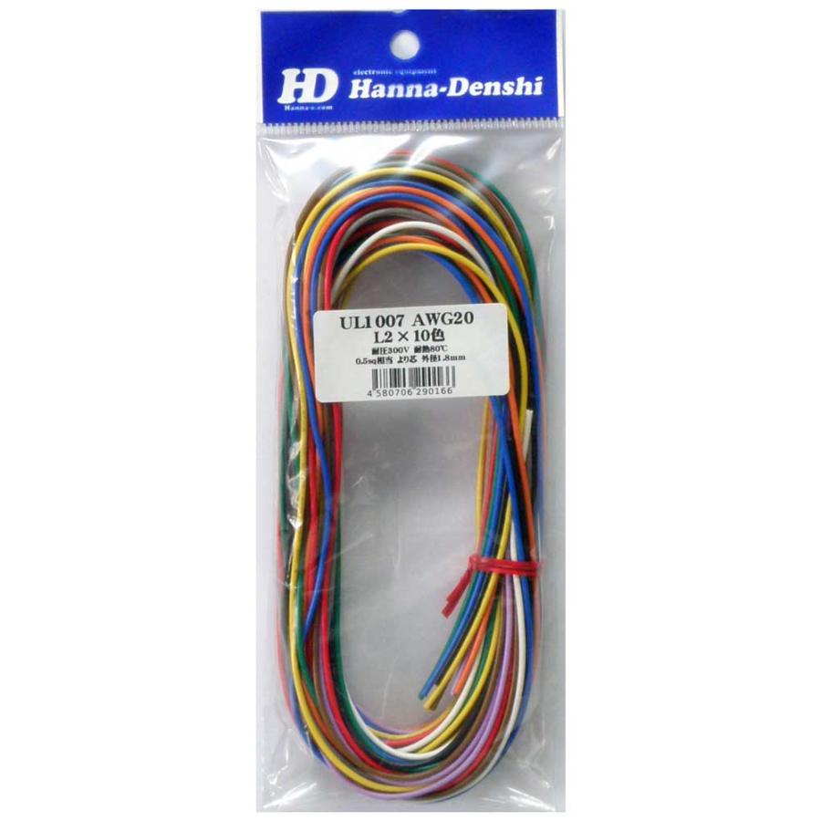 UL1007 AWG20 2m (10色) 耐熱ビニル絶縁電線 黒白赤黄緑青茶橙灰 UL1007 AWG20 2m (10色) 耐熱ビニル絶縁電線 黒白赤黄緑青茶橙灰
