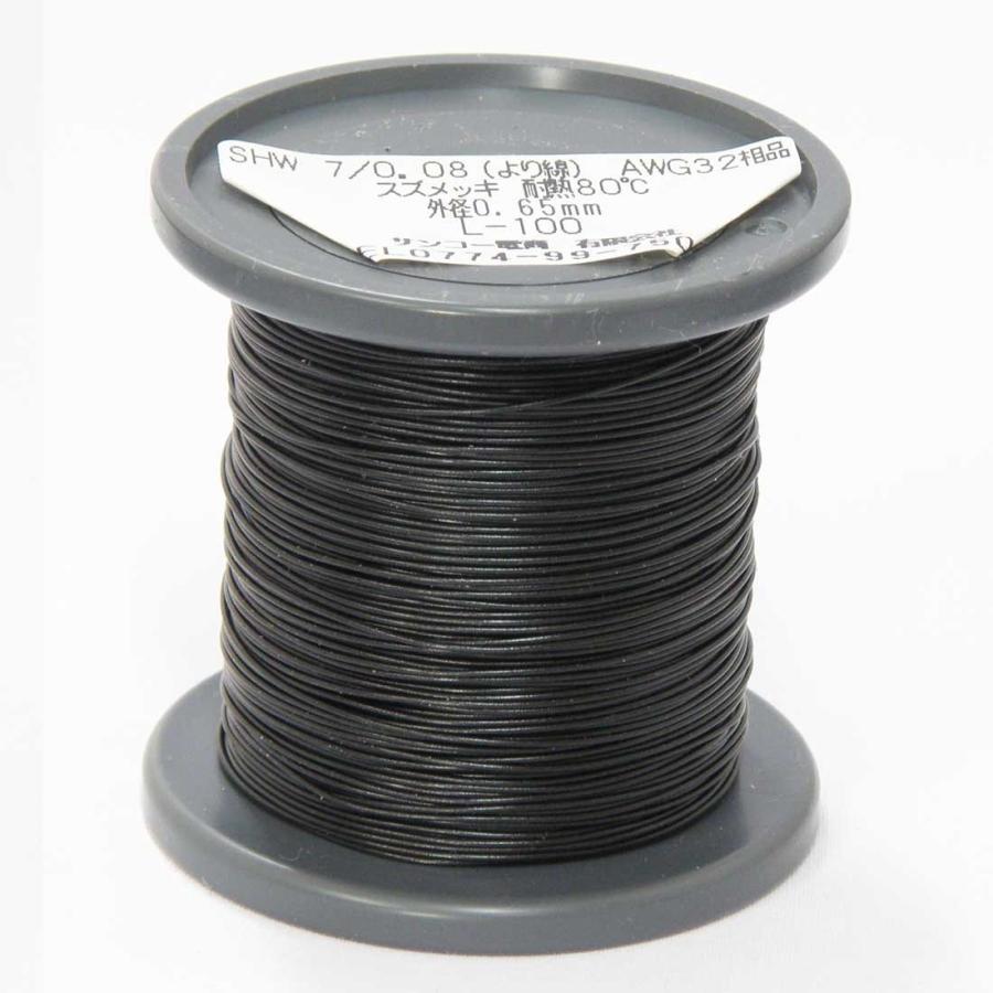 サンコー電商 SHW 耐熱ビニル絶縁電線 AWG32 (相当) 100m 黒色 7/0.08 : HANNA WEB SHOP - 通販 ...