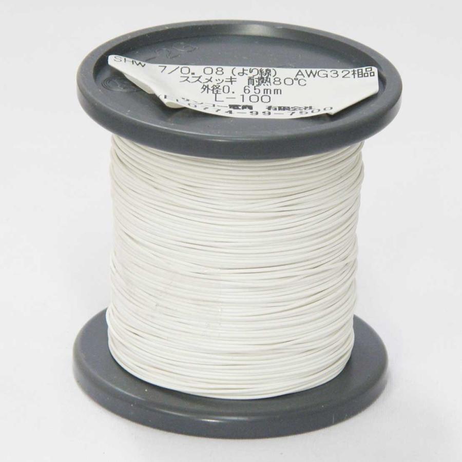 サンコー電商 SHW 耐熱ビニル絶縁電線 AWG32 (相当) 100m 白色 7/0.08 : HANNA WEB SHOP - 通販 ...