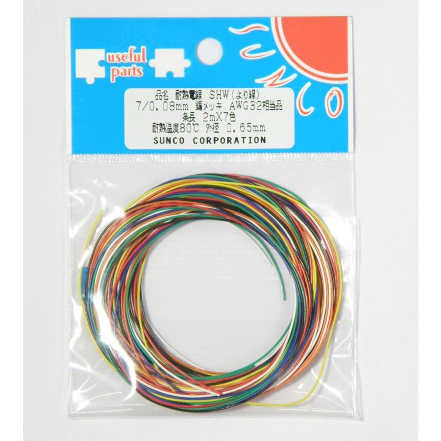 サンコー電商 SHW耐熱ビニル絶縁電線 黒白赤黄緑青橙 各2m AWG32(相当) 2m <7色>　SHW 7/0.08 2m×7色｜hanna-web