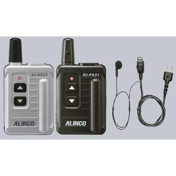 インカム トランシーバー　ALINCO アルインコ　DJ-PX31 + HD-24I2 イヤホンマイクセット DJPX31