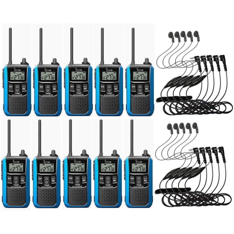 ICOM（アイコム） 10台セット・アイコム IC-4120 10台 +イヤホンマイク