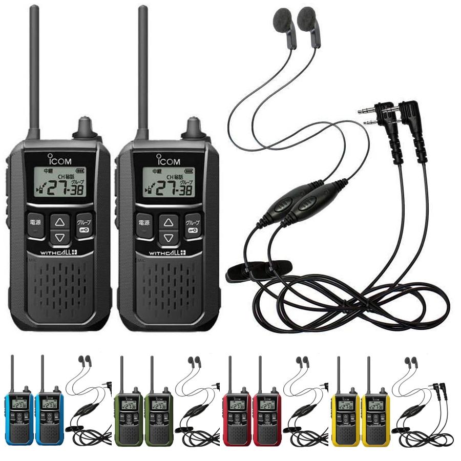 ICOM 2台セット・アイコム IC-4120 2台 + イヤホンマイクHD-12L ICOM 2台セット・アイコム IC-4120 2台 + イヤホンマイクHD-12L