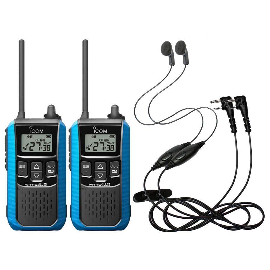 ICOM 2台セット・アイコム IC-4120 2台 + イヤホンマイクHD-12L ICOM 2台セット・アイコム IC-4120 2台 + イヤホンマイクHD-12L