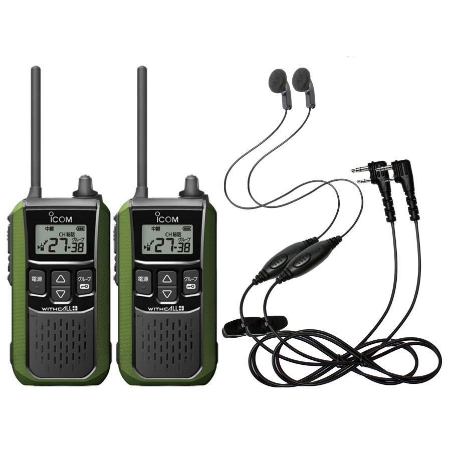 ICOM 2台セット・アイコム IC-4120 2台 + イヤホンマイクHD-12L ICOM 2台セット・アイコム IC-4120 2台 + イヤホンマイクHD-12L