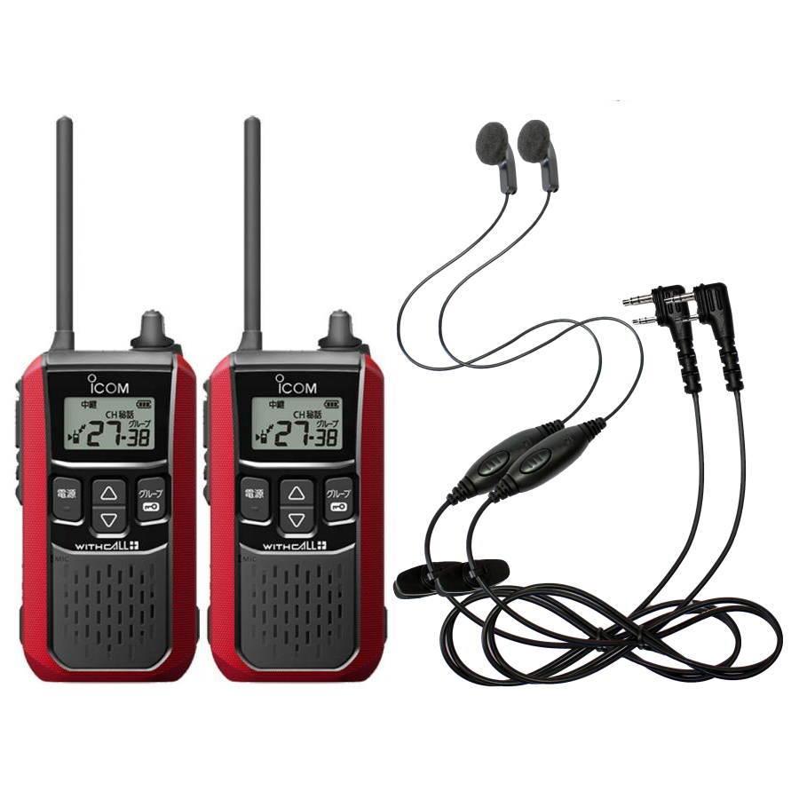 ICOM 2台セット・アイコム IC-4120 2台 + イヤホンマイクHD-12L ICOM 2台セット・アイコム IC-4120 2台 + イヤホンマイクHD-12L