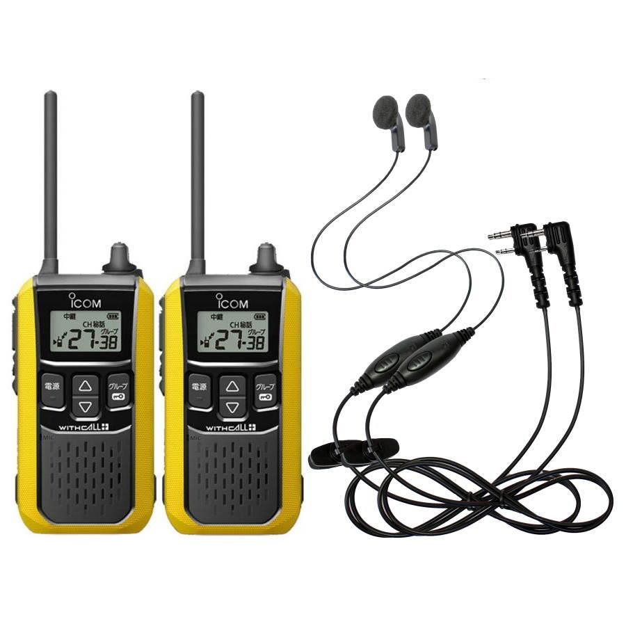ICOM 2台セット・アイコム IC-4120 2台 + イヤホンマイクHD-12L ICOM 2台セット・アイコム IC-4120 2台 + イヤホンマイクHD-12L
