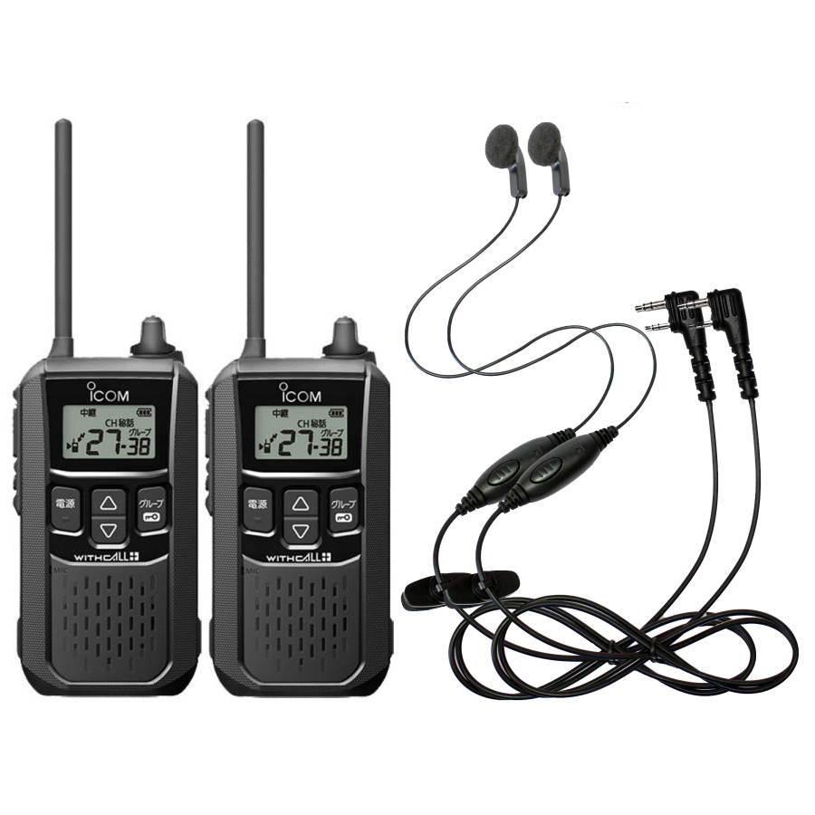 ICOM 2台セット・アイコム IC-4120 2台 + イヤホンマイクHD-12L ICOM 2台セット・アイコム IC-4120 2台 + イヤホンマイクHD-12L