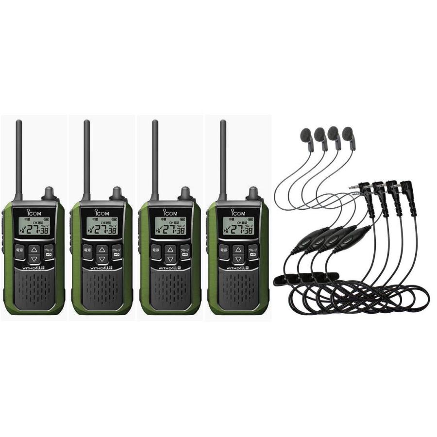 ICOM（アイコム） 特定小電力トランシーバー 4台セット・ IC-4120 4台