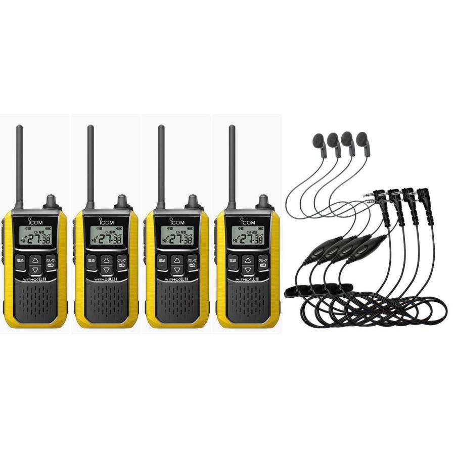 ICOM（アイコム） 特定小電力トランシーバー 4台セット・ IC-4120 4台