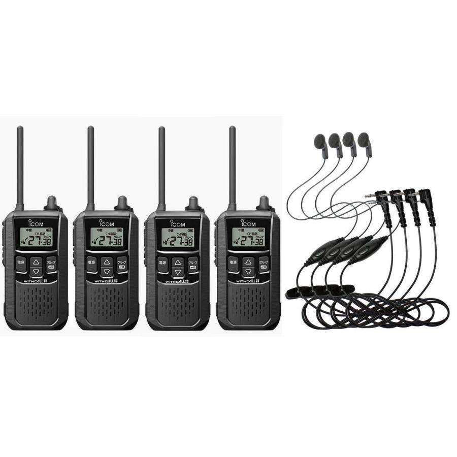 ICOM（アイコム） 特定小電力トランシーバー 4台セット・ IC-4120 4台