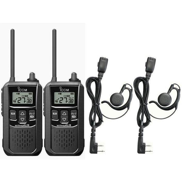ICOM 2台セット アイコム IC-4120 2台 + イヤホンマイク HD ICOM 2台セット アイコム IC-4120 2台 + イヤホンマイク HD