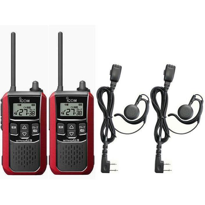 ICOM 2台セット アイコム IC-4120 2台 + イヤホンマイク HD ICOM 2台セット アイコム IC-4120 2台 + イヤホンマイク HD