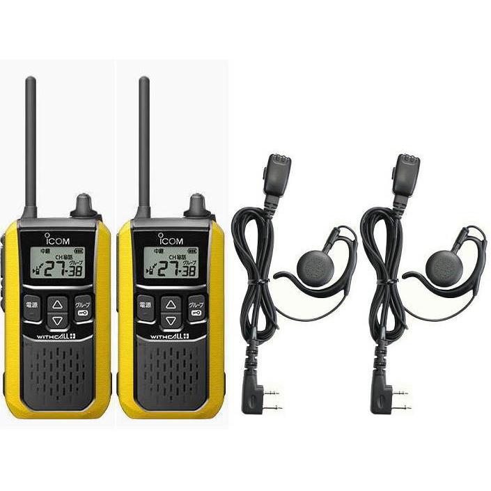 ICOM 2台セット アイコム IC-4120 2台 + イヤホンマイク HD ICOM 2台セット アイコム IC-4120 2台 + イヤホンマイク HD