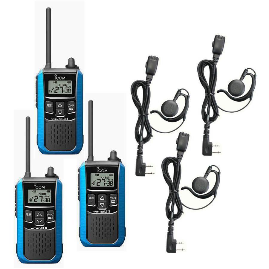 ICOM 3台セット・アイコム IC-4120 3台 + イヤホンマイク HD ICOM 3台セット・アイコム IC-4120 3台 + イヤホンマイク HD