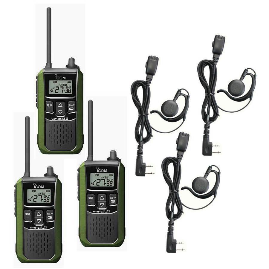 ICOM 3台セット・アイコム IC-4120 3台 + イヤホンマイク HD ICOM 3台セット・アイコム IC-4120 3台 + イヤホンマイク HD