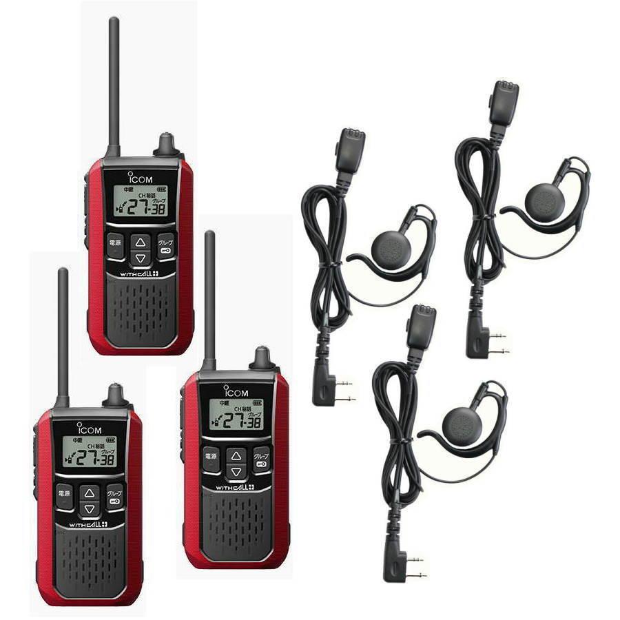ICOM 3台セット・アイコム IC-4120 3台 + イヤホンマイク HD ICOM 3台セット・アイコム IC-4120 3台 + イヤホンマイク HD