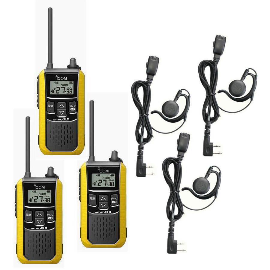 ICOM 3台セット・アイコム IC-4120 3台 + イヤホンマイク HD ICOM 3台セット・アイコム IC-4120 3台 + イヤホンマイク HD
