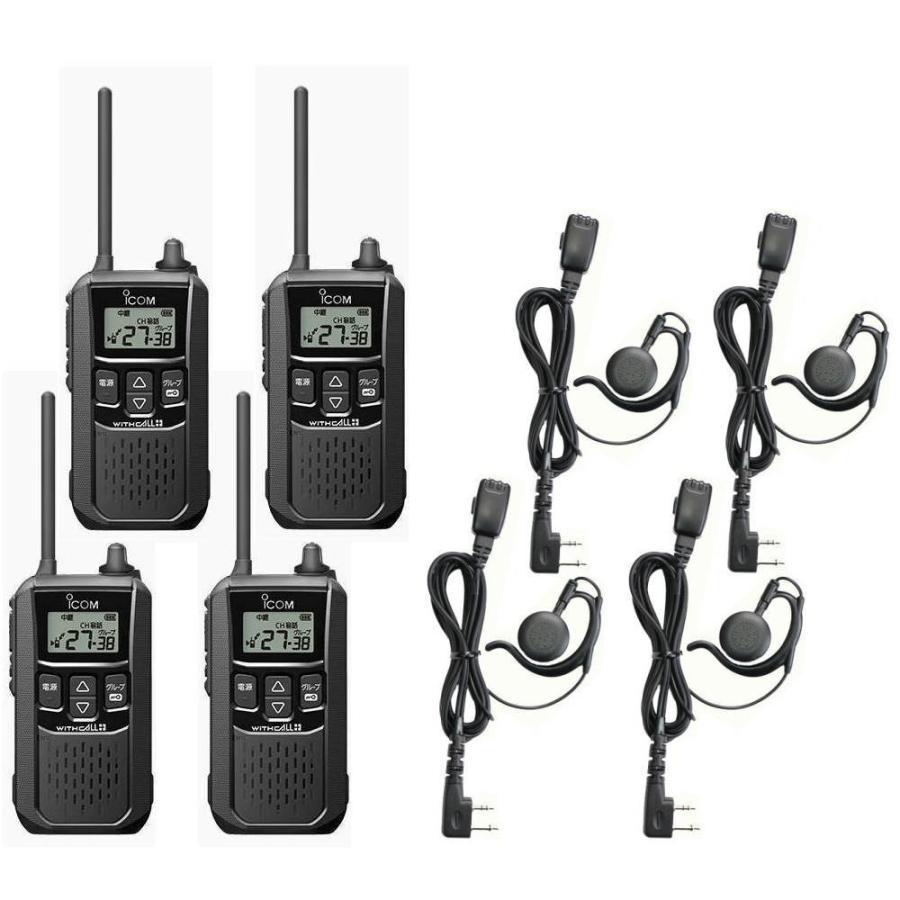 アイコム ICOM トランシーバー 4台セット イヤホンマイク付 【公式通販】