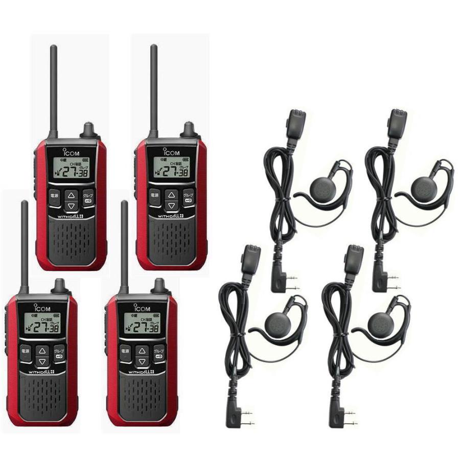【ICOM】WITHCALL 特定小電力トランシーバー イヤホンマイク付 ICOM（アイコム） 特定小電力トランシーバー 4台セット・アイコム IC