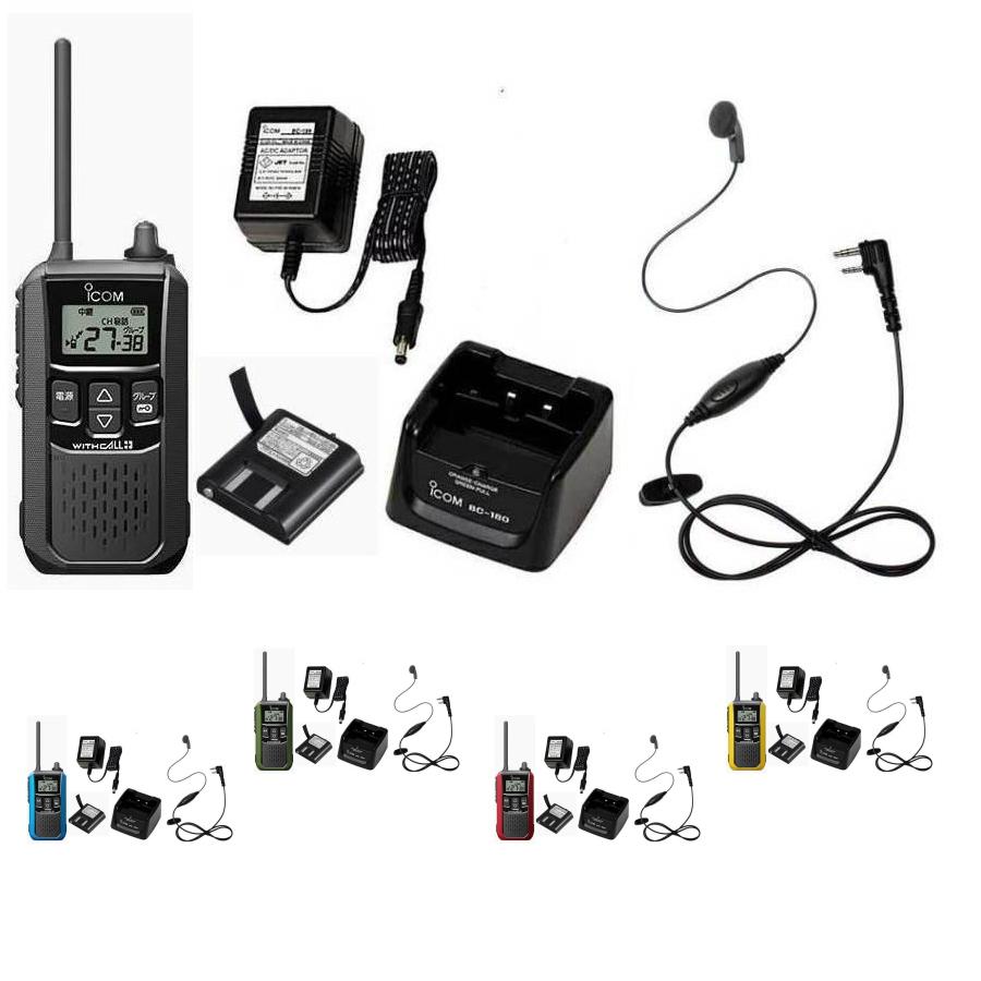 ICOM アイコム IC-4120+BC-180充電器+EBP-800バッテリー+HD ICOM アイコム IC-4120+BC-180充電器+EBP-800バッテリー+HD