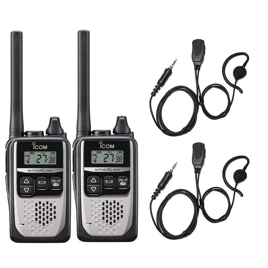 アイコムIC4110のWITHCALL トランシーバー 2台イヤホンマイクセット アイコムIC4110のWITHCALL トランシーバー 2台イヤホンマイク