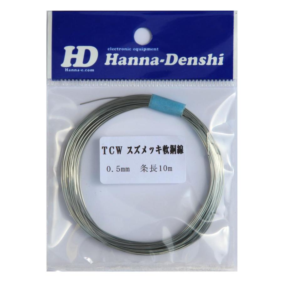 スズメッキ線 0.5mm 10m TCW : HANNA WEB SHOP - 通販 - Yahoo