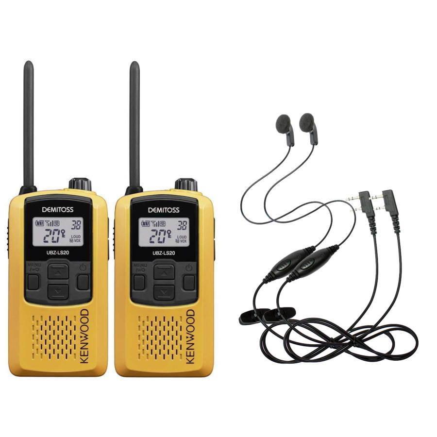 KENWOOD UBZ-LS20 DEMITOS 無線機 2台セット
